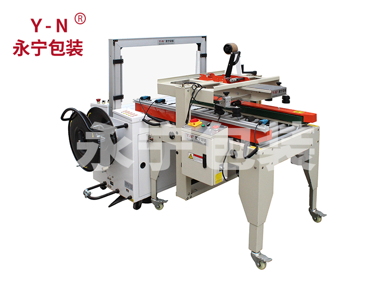 封箱打包一體機(jī) 封箱打包一體機(jī)